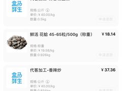 点菜-盒马鲜生(红莲店)