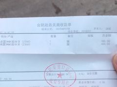 -合肥美奥口腔·种植矫正中心(政务院)
