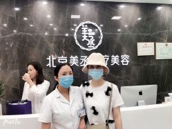-美丞医疗美容