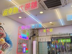 -哈灵现炒本帮面(宁波路店)