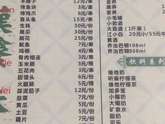 菜单-小民大排档(光谷店)