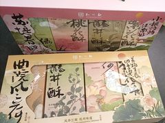 -知味观(湖滨店)