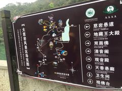 -大慈岩风景区