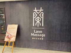 -LANN I 蘭 泰式古法按摩(徐家汇城开YOYO店)