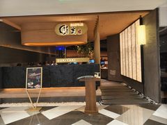 -鮨玄寿喜烧(CP静安店)