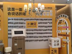 -佛山中大口腔医院·市二级口腔专科医院