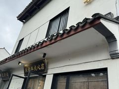 -朱新年·苏式汤团·面点(北寺塔店)