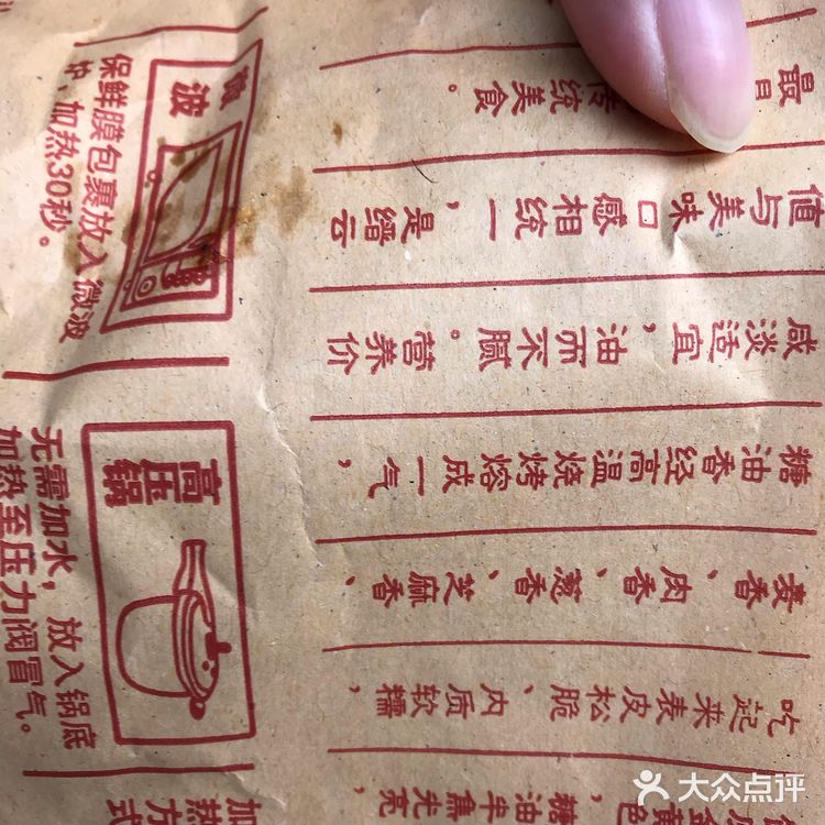 没有菜单，直接上去跟老板问价钱的。梅菜烧饼是10块一个