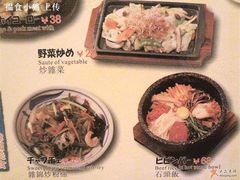 菜单-小山日本料理(电子大厦店)