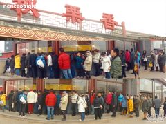我呢我呢我呢~~嘿嘿嘿-秋栗香(地安门店)