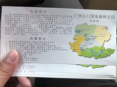 -广州市石门国家森林公园
