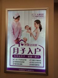 点击看大图 -天使妈妈产后康复中心(万宝店)