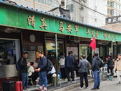 -清真·马安军辣子牛肉面