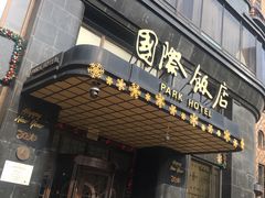 -国际饭店·帆声西饼屋(黄河路店)