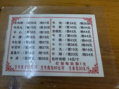 -东兴牛肉店(庄府巷店)