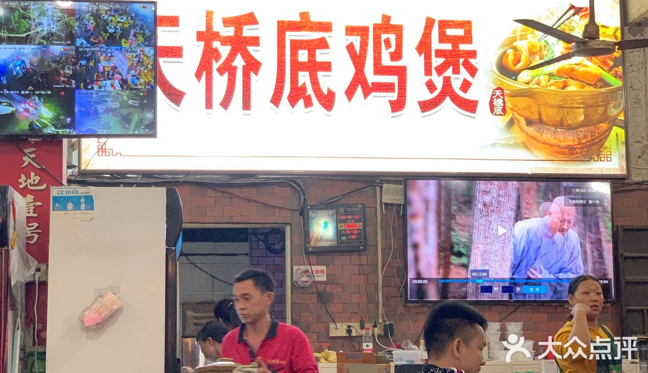 清远人气鸡煲！！