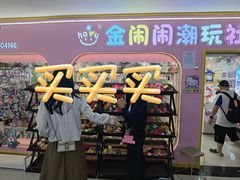 -义乌国际商贸城