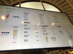 菜单-MAMACHA妈妈茶(岳麓山店)