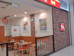 门面-食其家·牛丼咖喱(苏州永旺店)