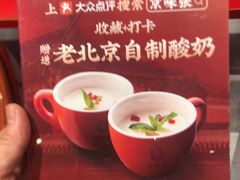 -京味张·北京烤鸭(天河南二路店)