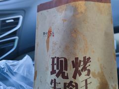 -都士牧人现烤牛肉干