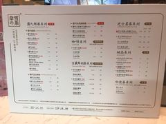 菜单-奈雪的茶(skp店)