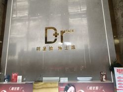 -脸博士医疗美容·眼鼻整形·抗衰中心