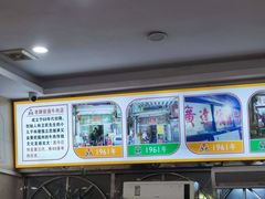 -老牌依强牛肉店(达道总店)