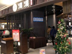 等位区-湊湊火锅·茶憩(郑州绿地新都会店)