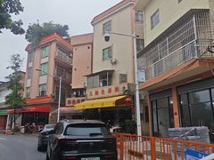 -兄妹生滚粥(广昌路店)