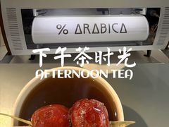 -% Arabica阿拉比卡咖啡烘焙工坊