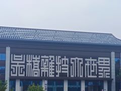 -吴桥杂技大世界