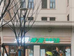 -光明·博海美食花园(上海瑞金医院12号楼店)
