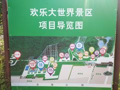 -南戴河国际娱乐中心