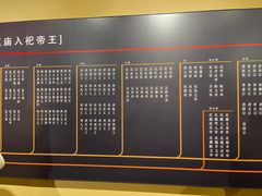 -历代帝王庙博物馆