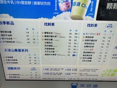 -茶百道(吉嘉港店)