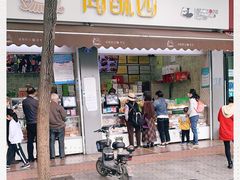 门面-闻酥园(大慈寺店)