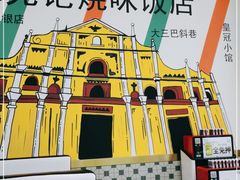 -澳门陈光记烧味饭店(万象城店)