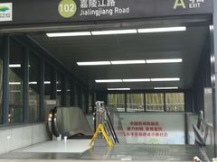 -高新区有轨电车1号线嘉陵江路站