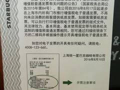 -星巴克(红房子店)