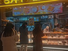 -鲍师傅糕点(国金街店)