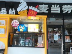 门面-麦当劳(佛山流行前线店)