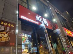 -望江门小龙虾·烧烤(九堡店)