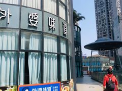 -外婆味道·云南菜大当家(弥勒店)