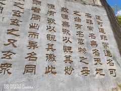 -圣莲山风景区