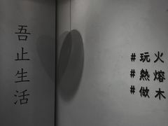 -无牌咖啡&酒馆