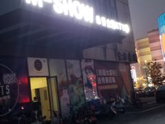 -M-SHOW 米秀主题KTV(左岸印巷店)