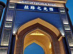 -特克斯八卦城
