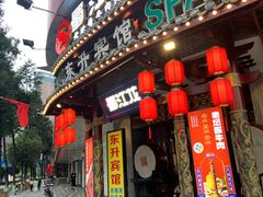 -蜀江龙火锅(339店)