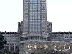 -南京航空航天大学(将军路校区)